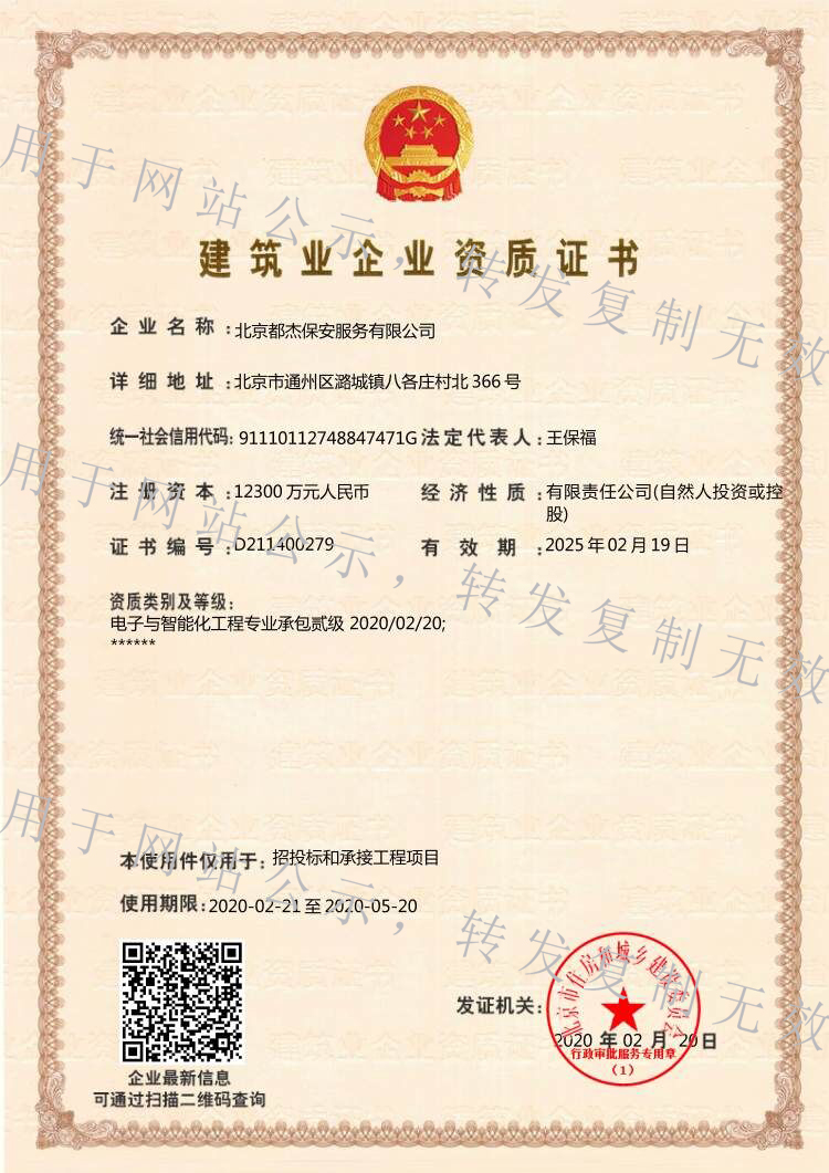 智能修建