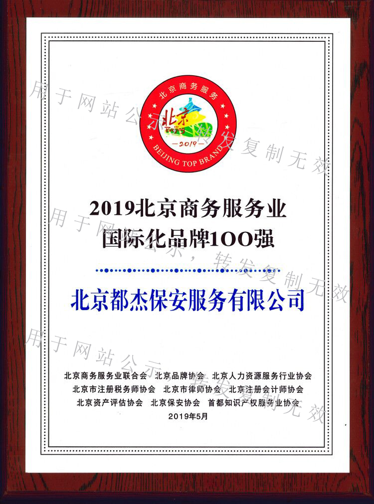 国际百强