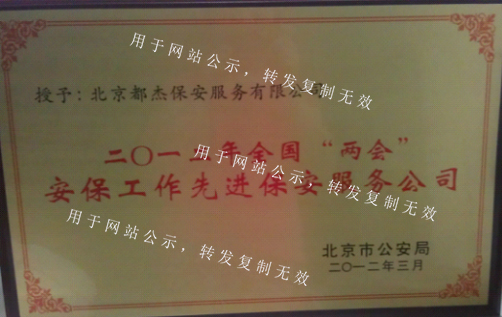 资质声誉