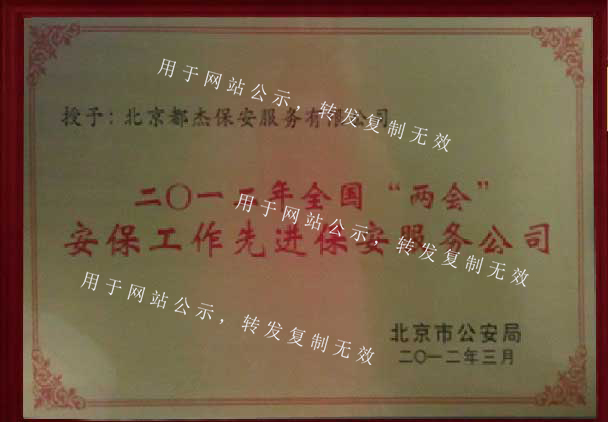 资质声誉