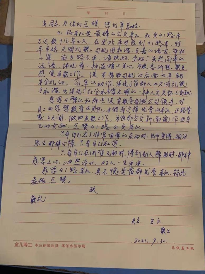 20240924023219722